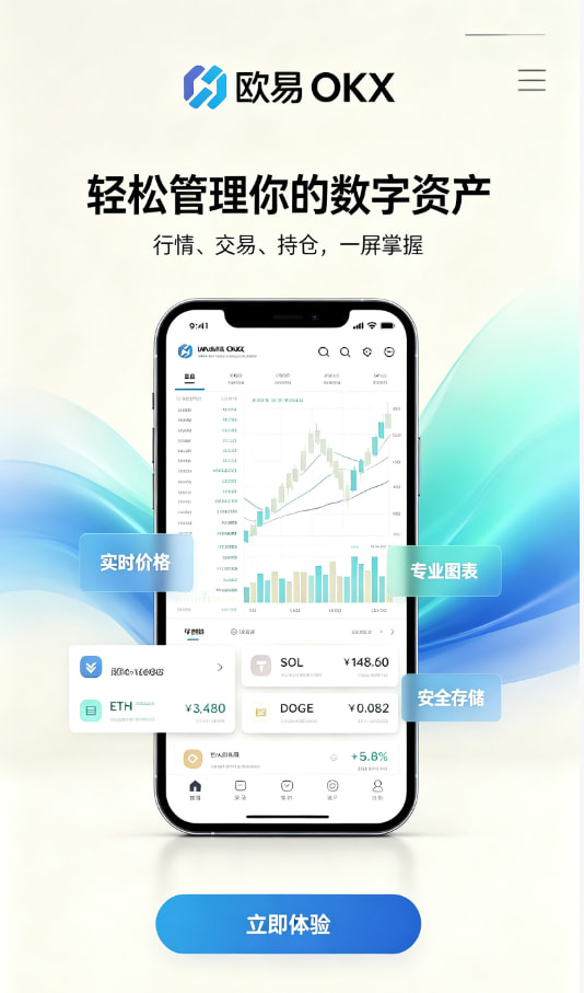 下载欧交易所最新app体验分享配图